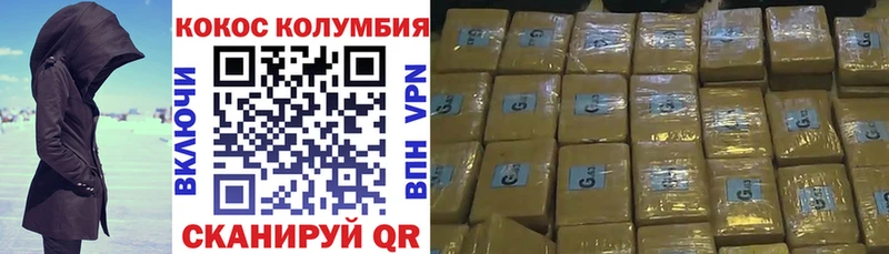 Купить  Шадринск  Кокаин VHQ 