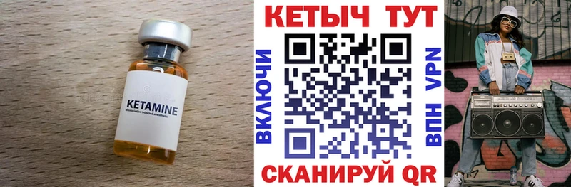 Кетамин VHQ  Купить где  Шадринск 