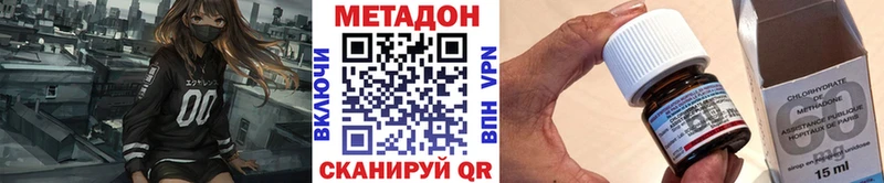 Метадон кристалл  Купить где  Шадринск 
