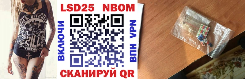 Купить где  Шадринск  Марки N-bome 1500мкг 